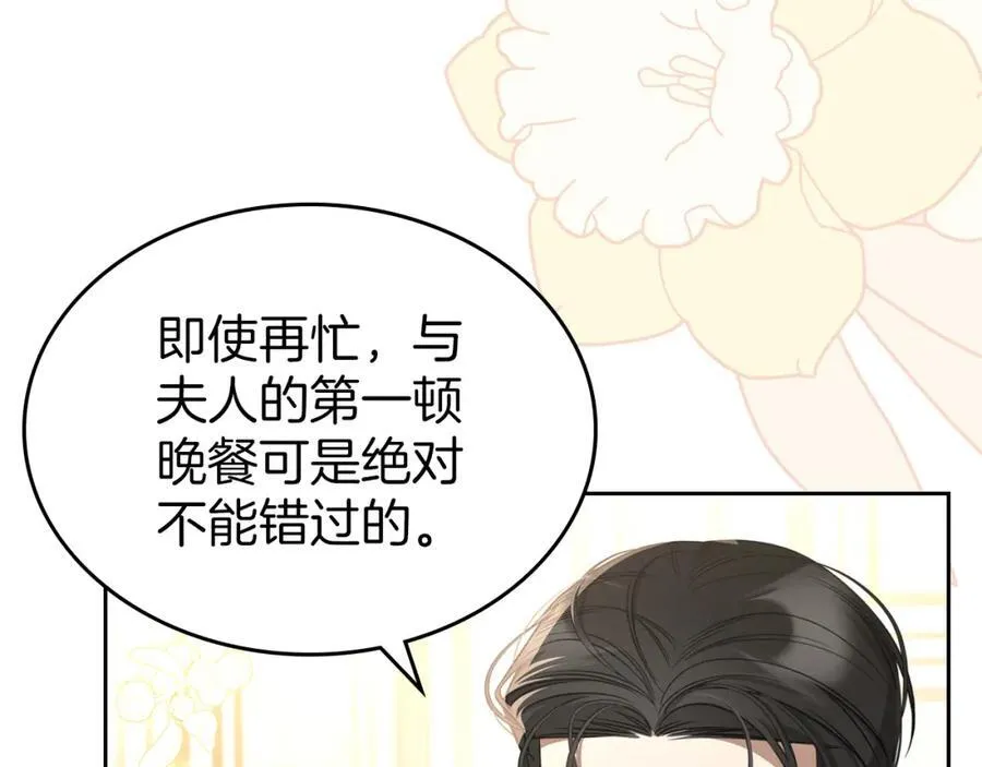 第37话 史莱姆的影子 第98页
