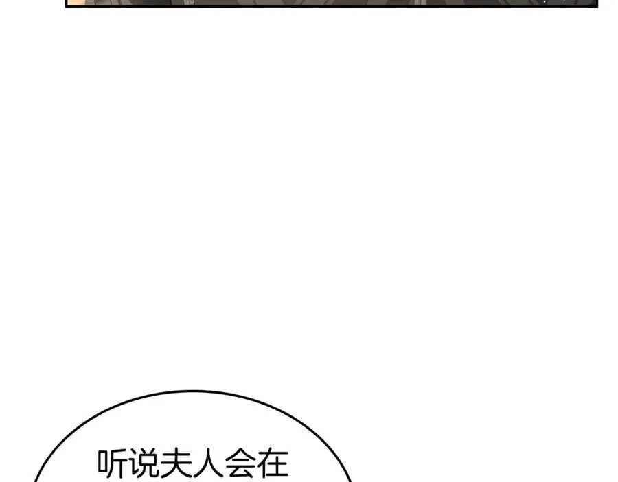 第37话 史莱姆的影子 第100页