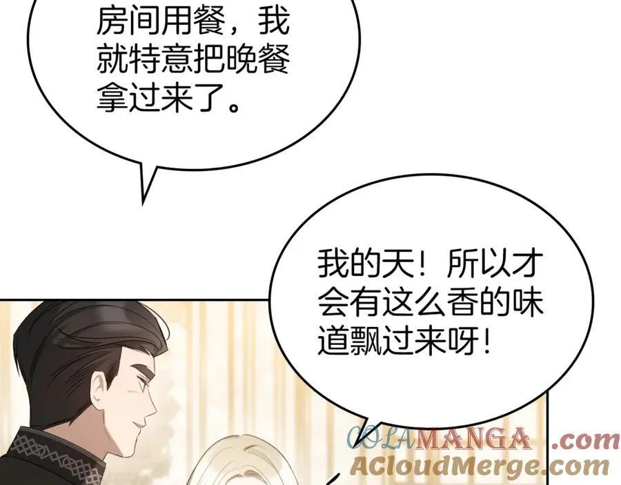 第37话 史莱姆的影子 第101页