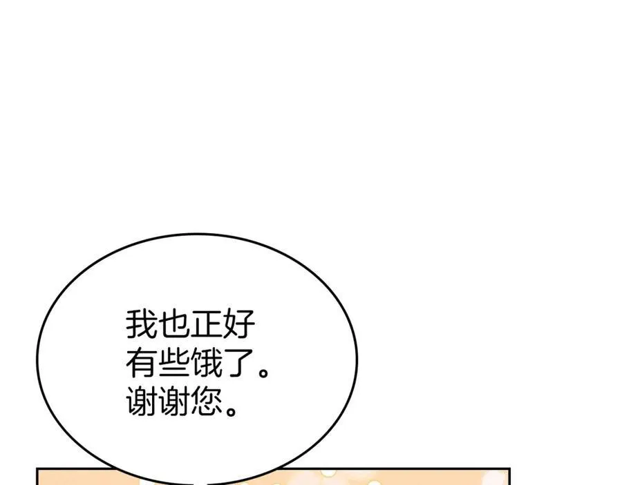 第37话 史莱姆的影子 第103页