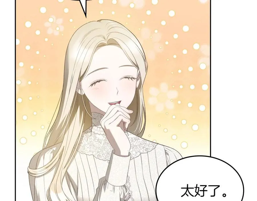 第37话 史莱姆的影子 第104页