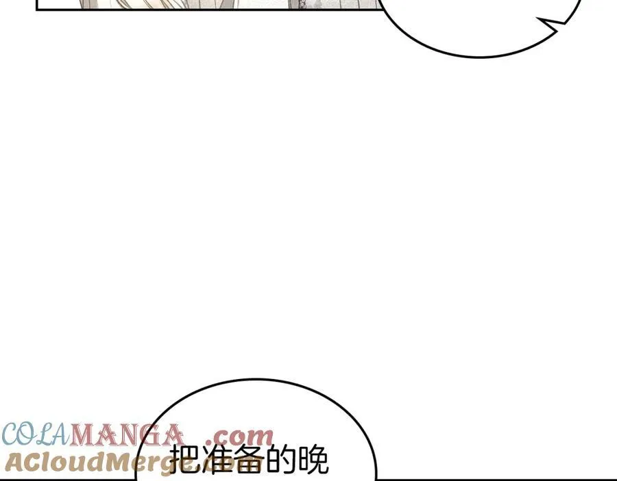 第37话 史莱姆的影子 第105页