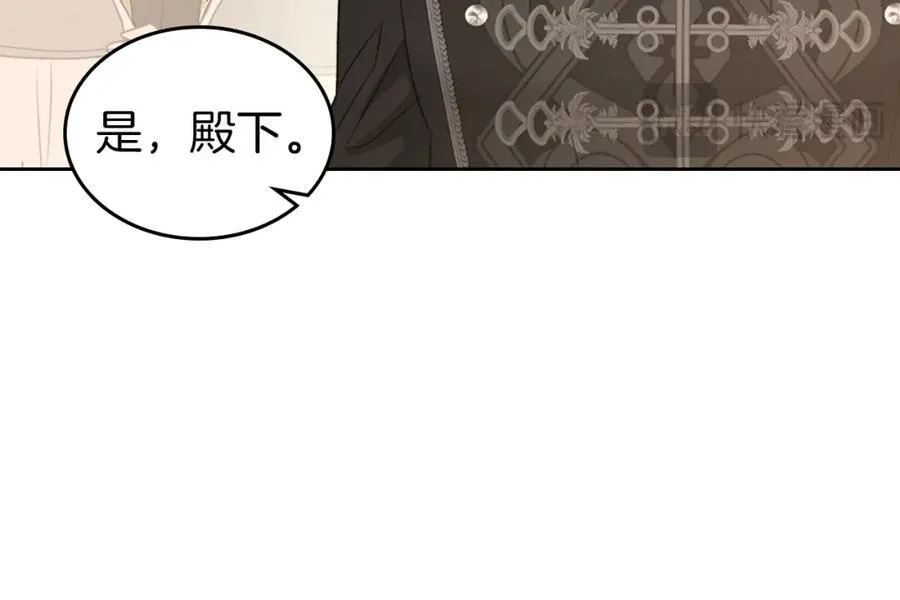 第37话 史莱姆的影子 第107页