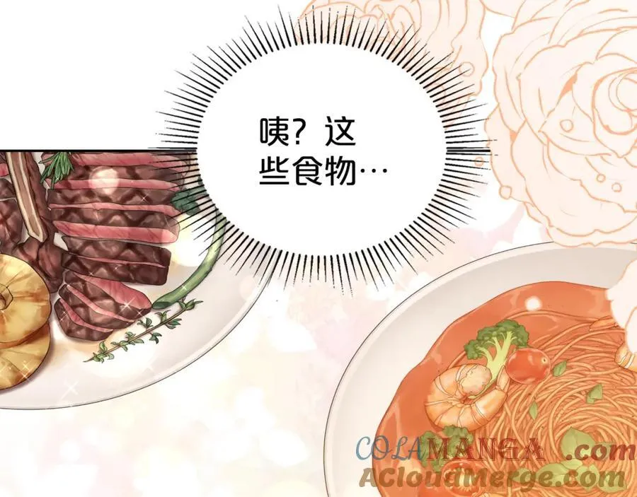 第37话 史莱姆的影子 第109页