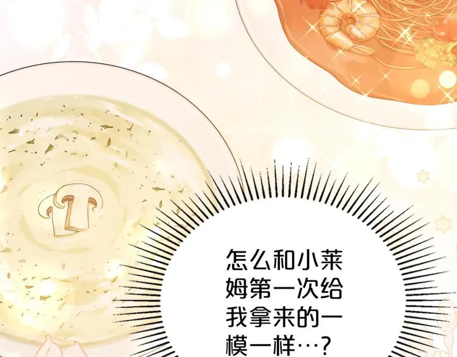 第37话 史莱姆的影子 第110页