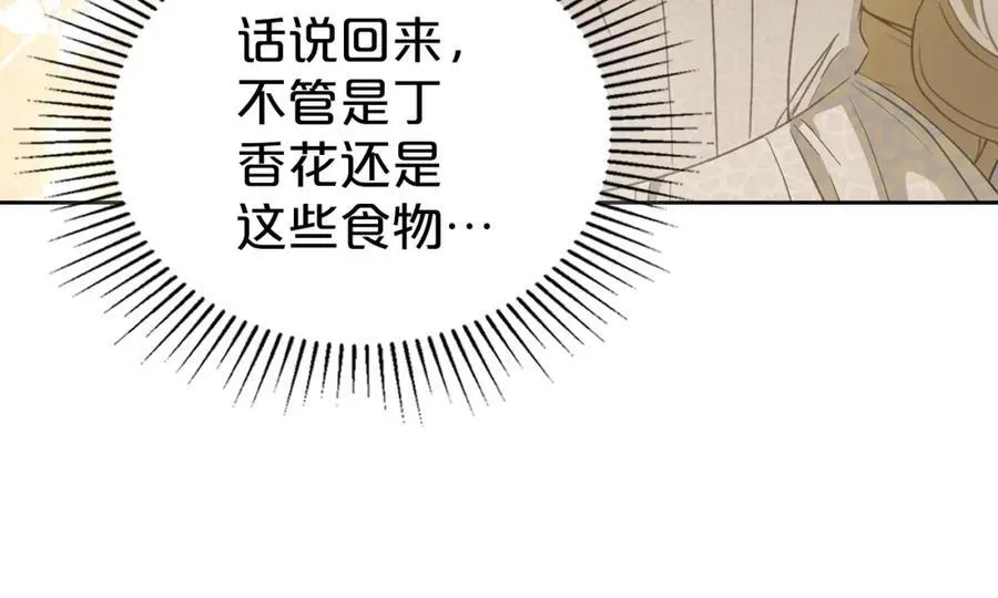 第37话 史莱姆的影子 第114页