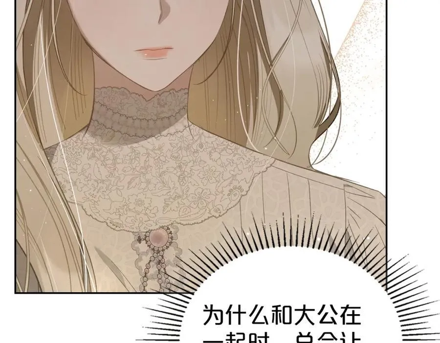 第37话 史莱姆的影子 第116页