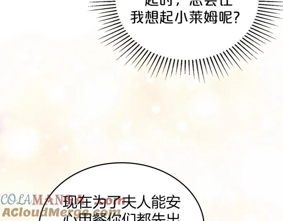 第37话 史莱姆的影子 第117页