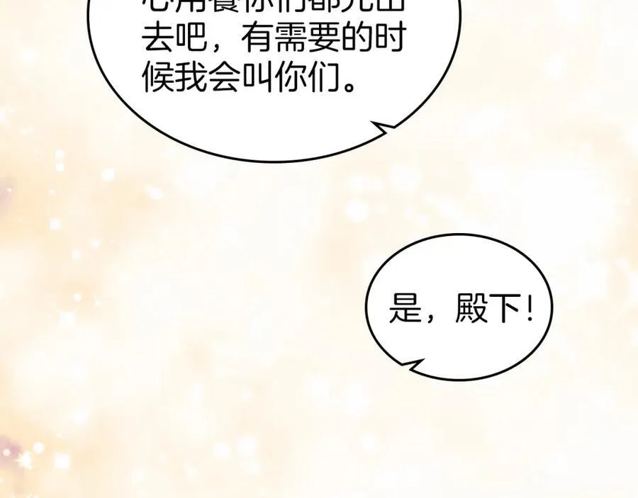 第37话 史莱姆的影子 第118页