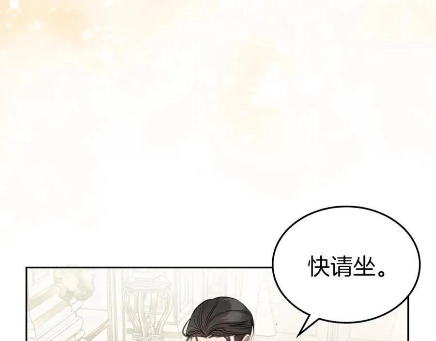 第37话 史莱姆的影子 第119页