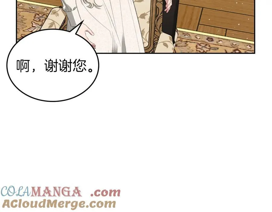 第37话 史莱姆的影子 第121页