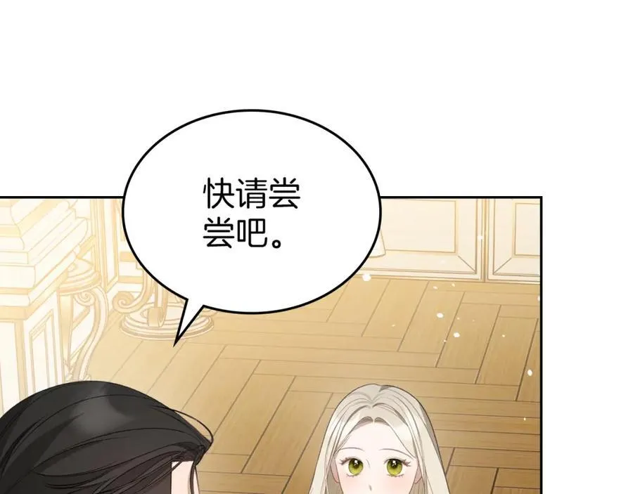 第37话 史莱姆的影子 第122页