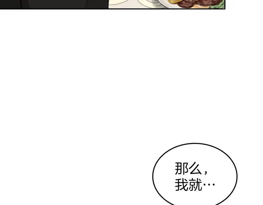 第37话 史莱姆的影子 第124页