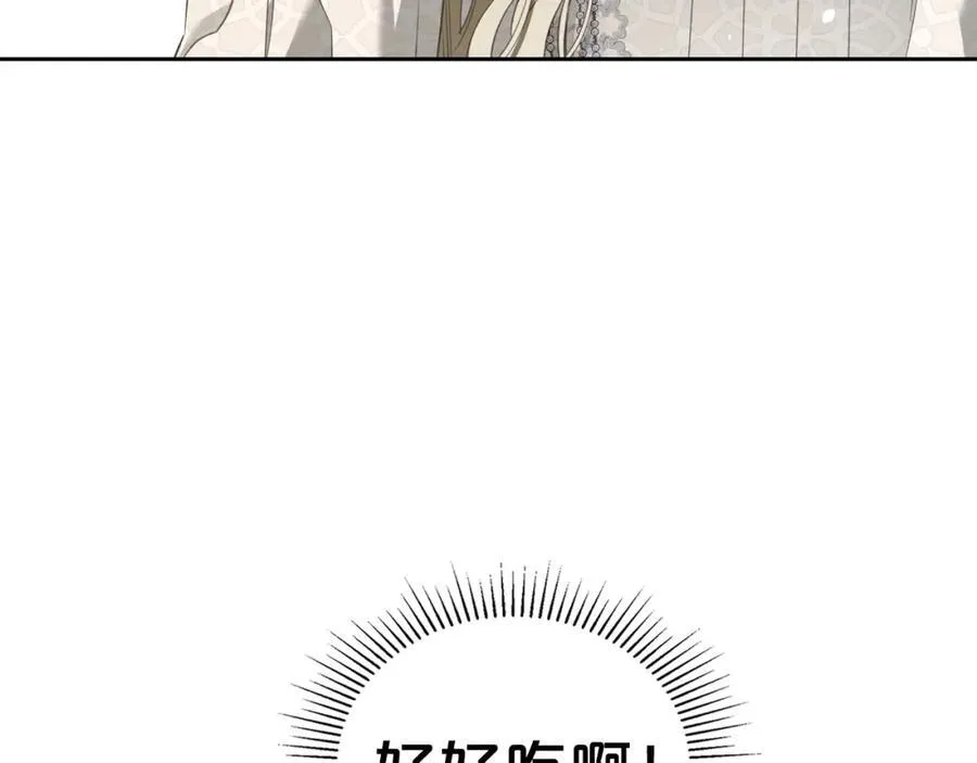 第37话 史莱姆的影子 第126页