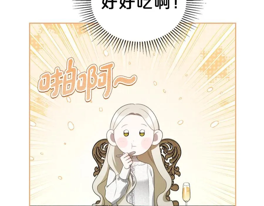 第37话 史莱姆的影子 第127页