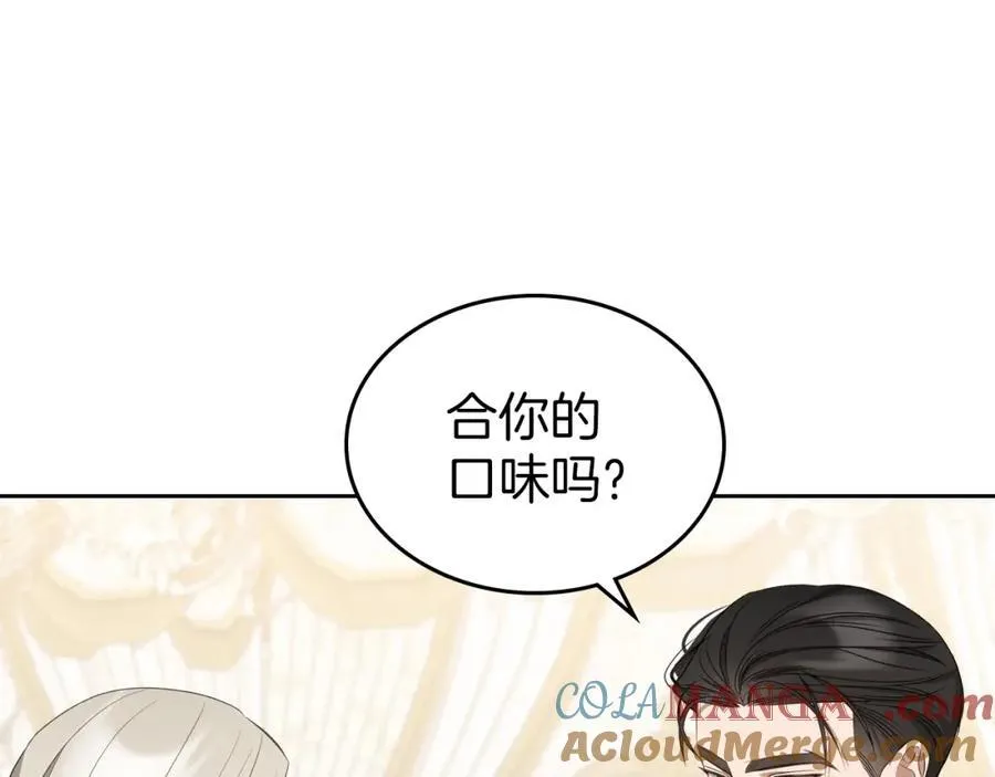 第37话 史莱姆的影子 第129页