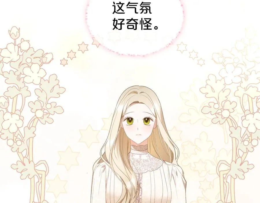 第37话 史莱姆的影子 第135页