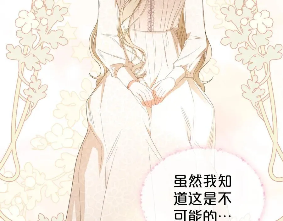 第37话 史莱姆的影子 第136页