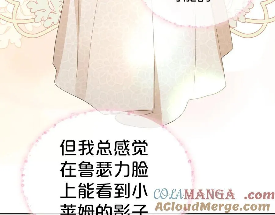 第37话 史莱姆的影子 第137页