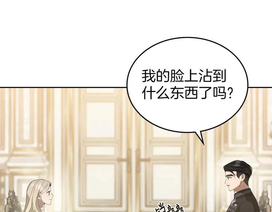 第37话 史莱姆的影子 第143页