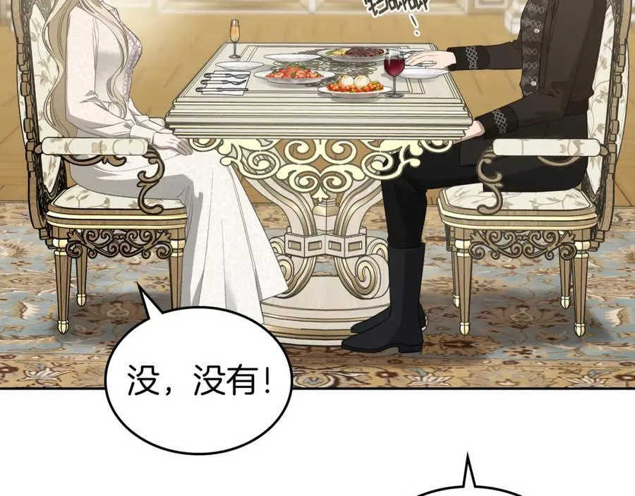 第37话 史莱姆的影子 第144页