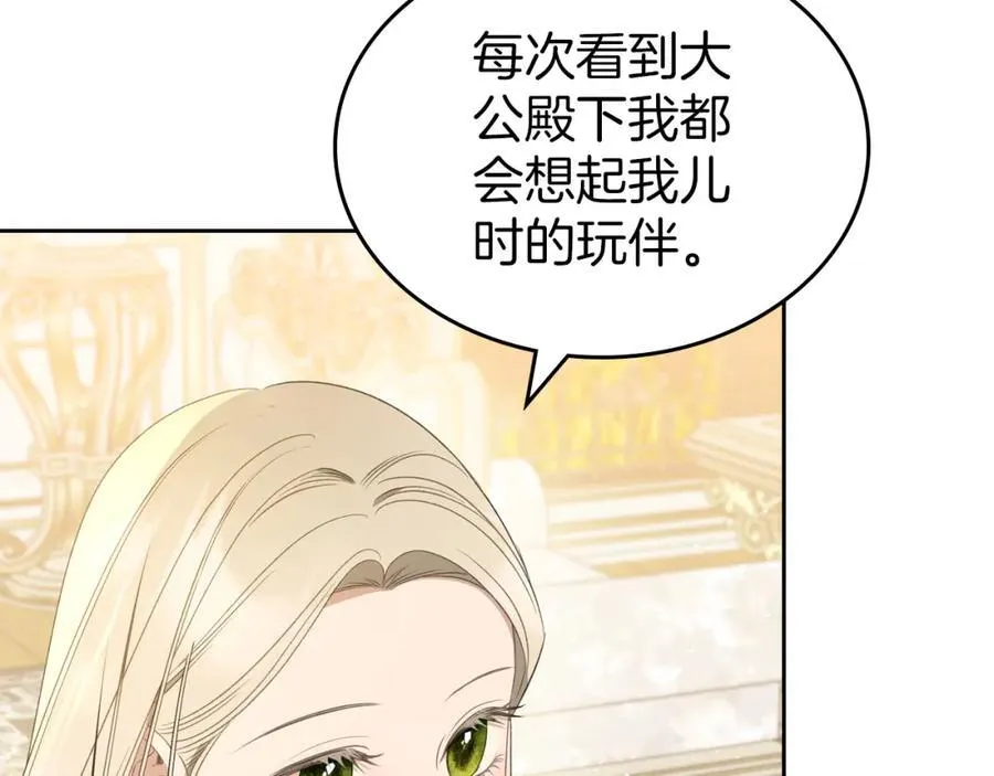 第37话 史莱姆的影子 第146页