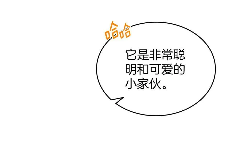 第37话 史莱姆的影子 第150页