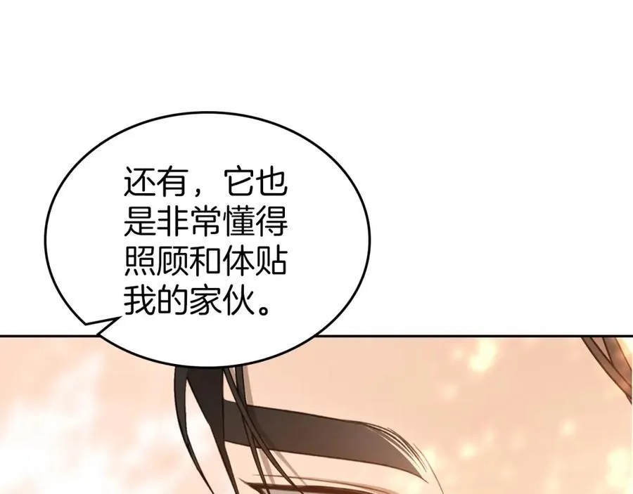 第37话 史莱姆的影子 第151页