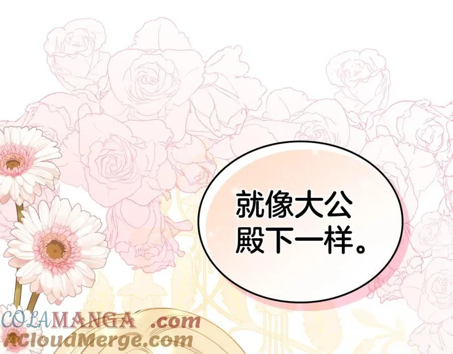 第37话 史莱姆的影子 第153页