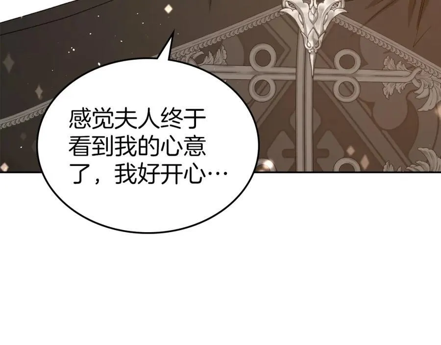 第37话 史莱姆的影子 第158页