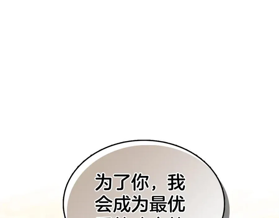 第37话 史莱姆的影子 第159页