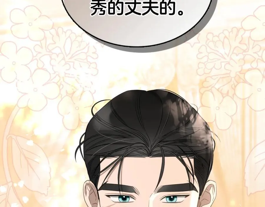 第37话 史莱姆的影子 第160页