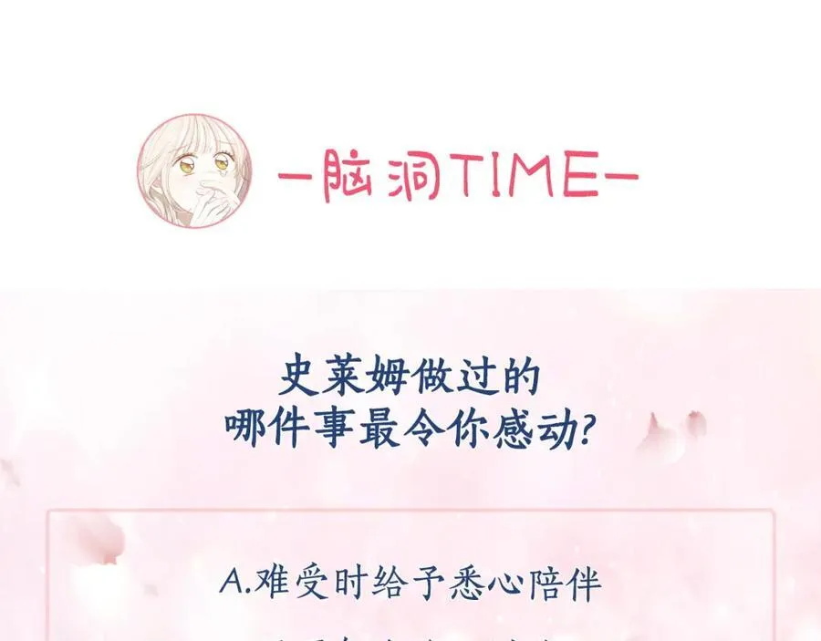 第37话 史莱姆的影子 第164页