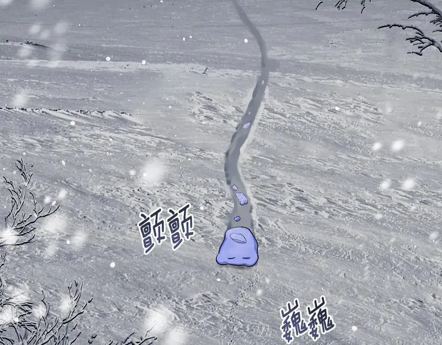 第38话 独闯魔物森林 第6页