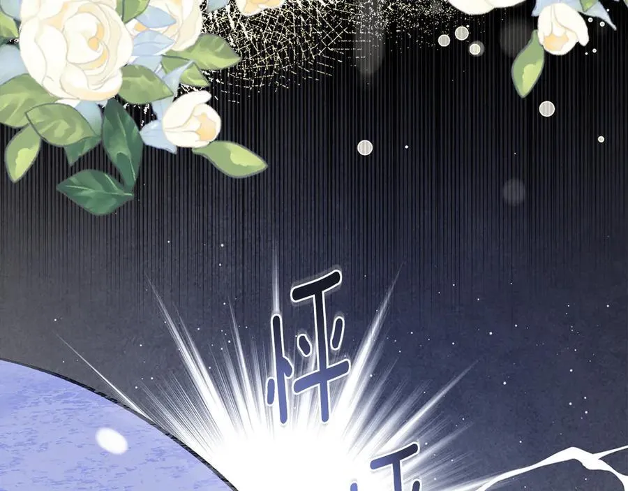 第38话 独闯魔物森林 第14页
