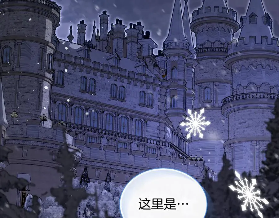 第38话 独闯魔物森林 第19页