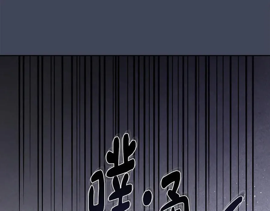第38话 独闯魔物森林 第24页