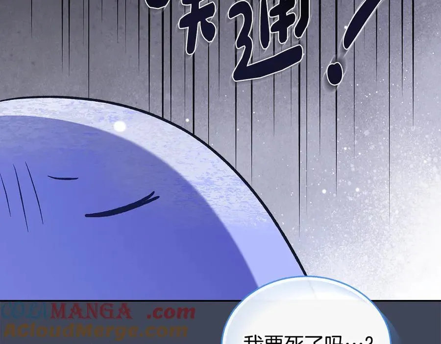 第38话 独闯魔物森林 第25页