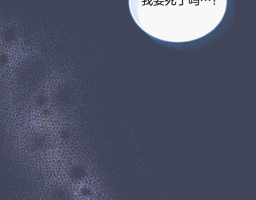第38话 独闯魔物森林 第26页