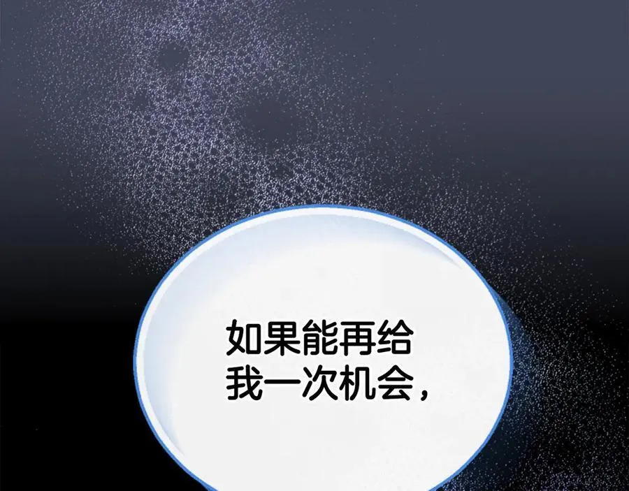 第38话 独闯魔物森林 第27页