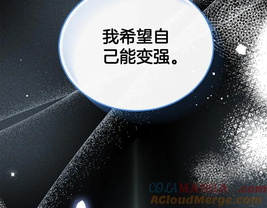 第38话 独闯魔物森林 第29页