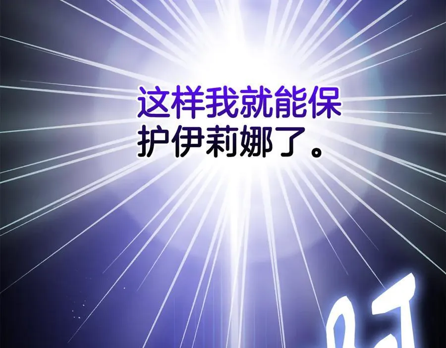 第38话 独闯魔物森林 第31页