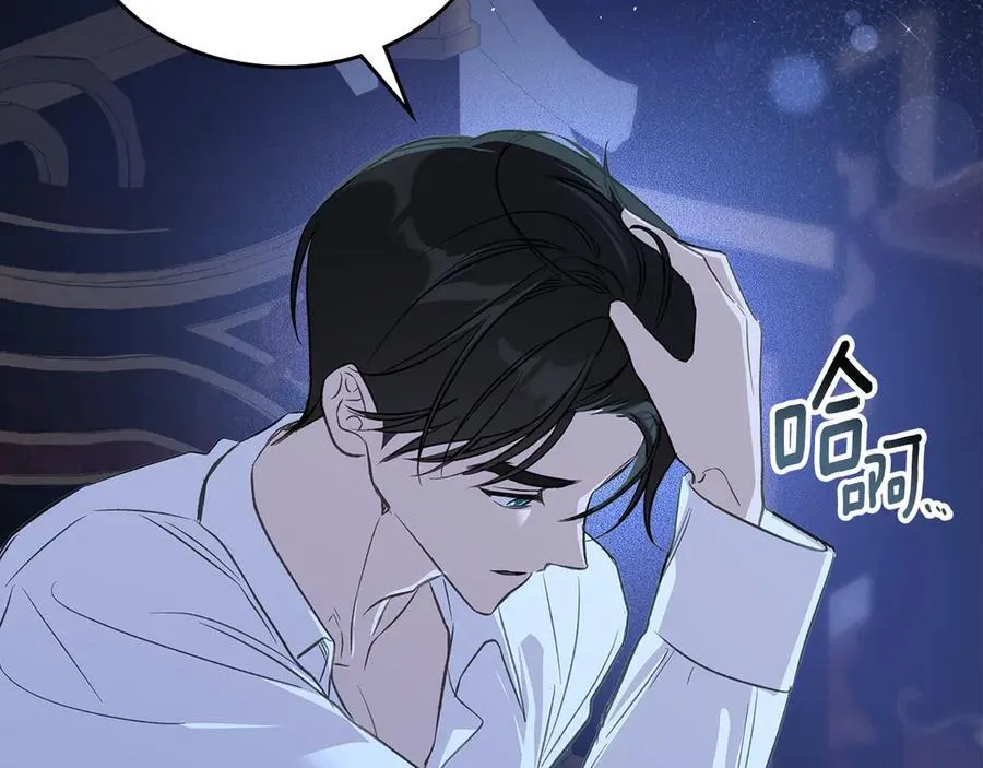 第38话 独闯魔物森林 第38页