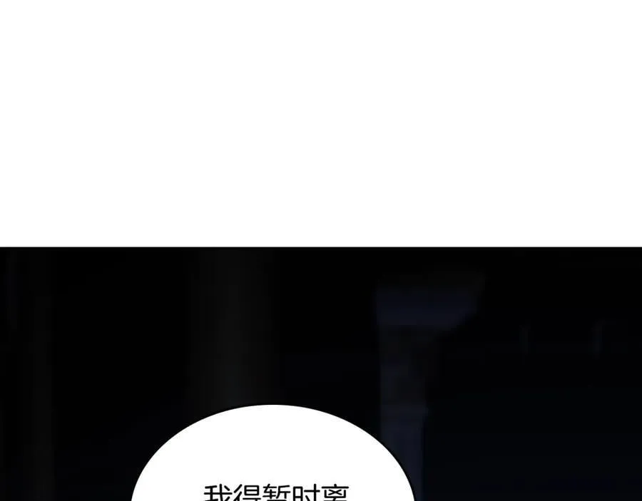 第38话 独闯魔物森林 第43页