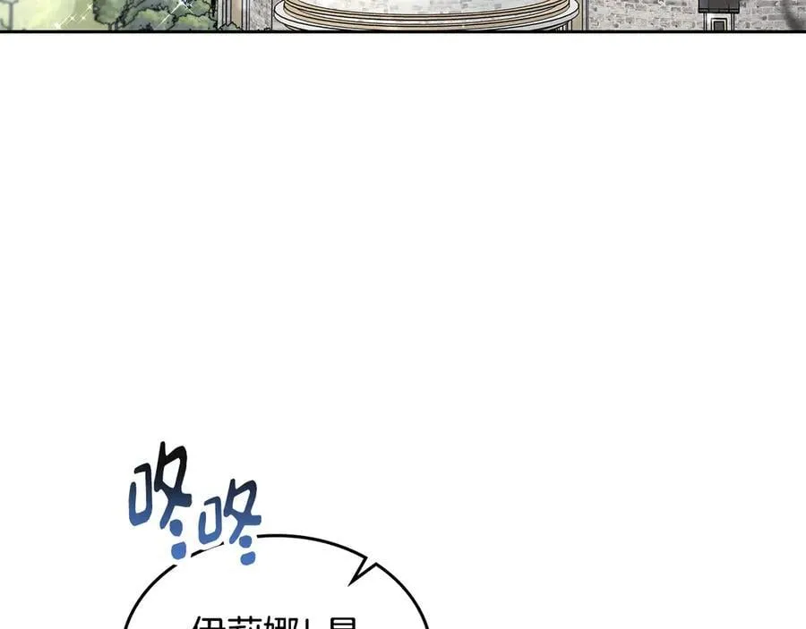 第38话 独闯魔物森林 第55页