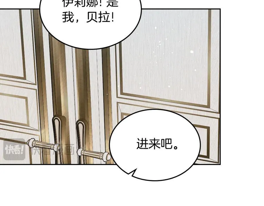 第38话 独闯魔物森林 第56页