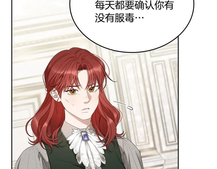 第38话 独闯魔物森林 第59页