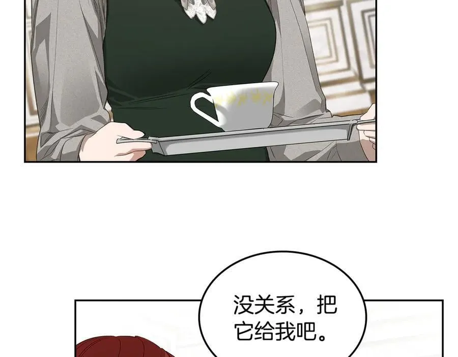 第38话 独闯魔物森林 第60页