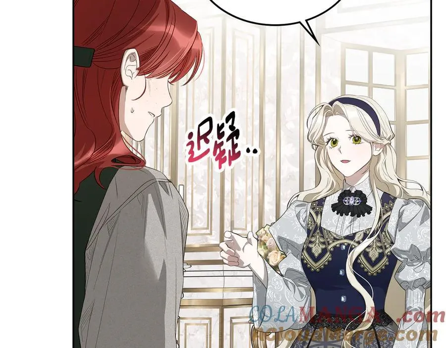 第38话 独闯魔物森林 第61页