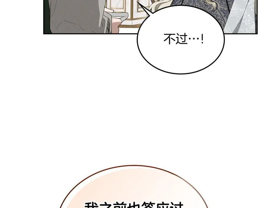 第38话 独闯魔物森林 第62页